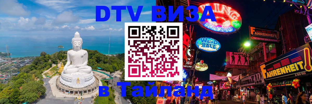 Оформление DTV визы под ключ: стоимость и тарифы, только загранпаспорт - 04.12.2025 